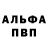 Амфетамин VHQ Alec Brinker