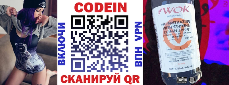 Купить  Дубовка  Codein напиток Lean (лин) 