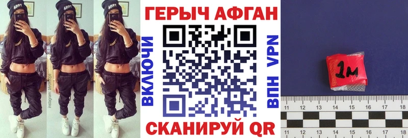 ГЕРОИН герыч  Купить где  Дубовка 