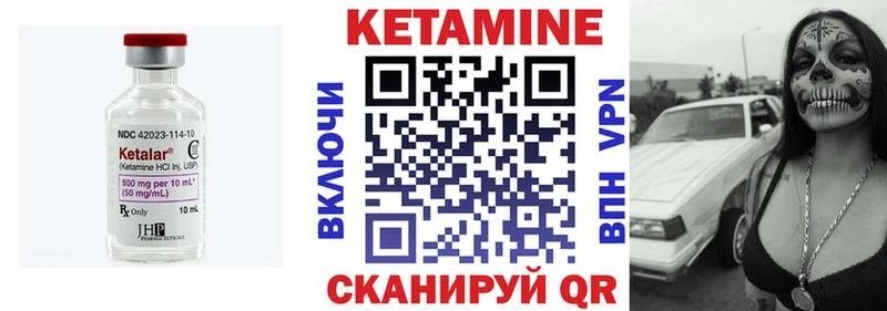 КЕТАМИН VHQ  Купить где  Дубовка 