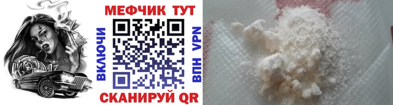 Купить  Дубовка  МЯУ-МЯУ mephedrone 