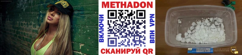 Купить Дубовка Метадон methadone
